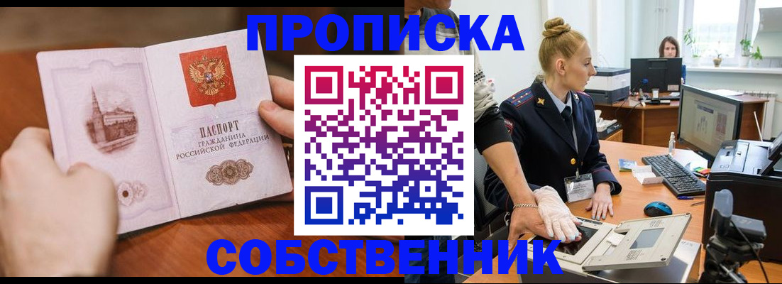 временная регистрация надежно в Тайге