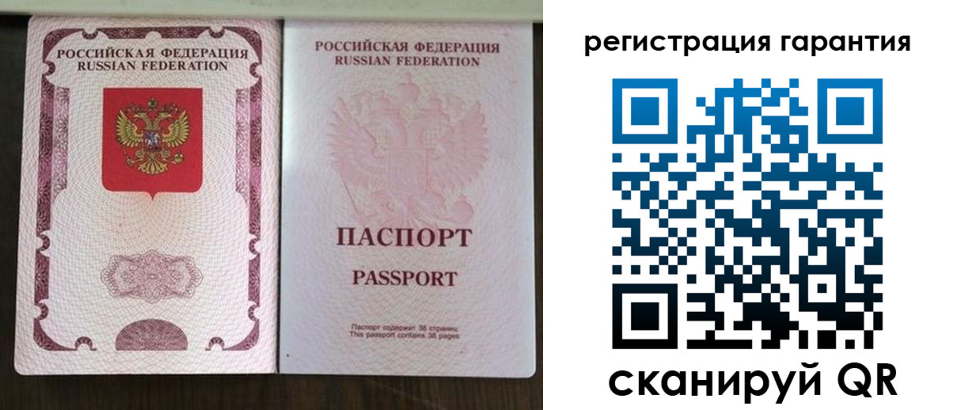 прописка регистрация в Тайге