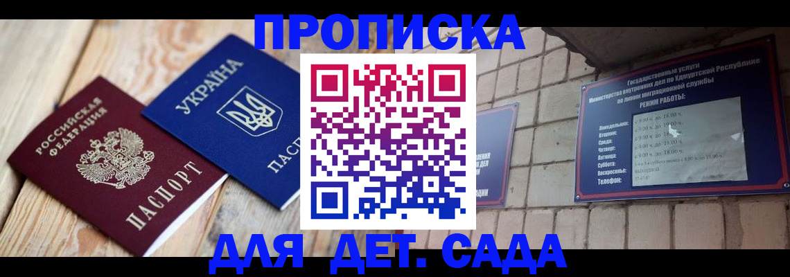 прописка паспорт в Тайге