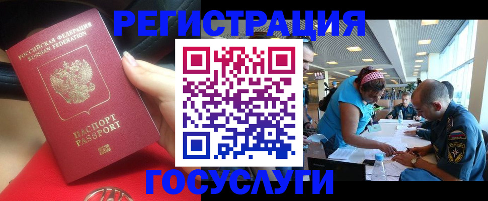 временная регистрация купить в Тайге