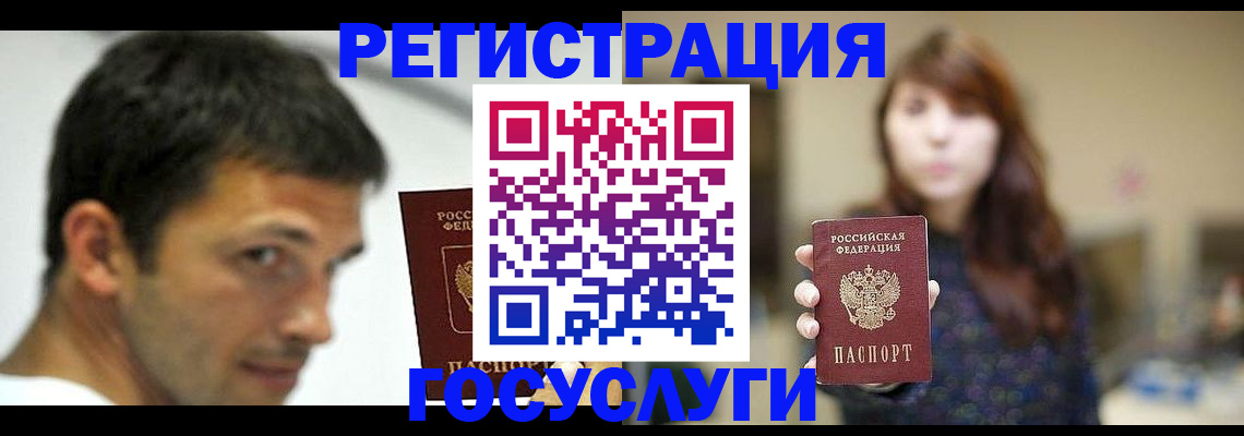 прописка для военкомата в Тайге