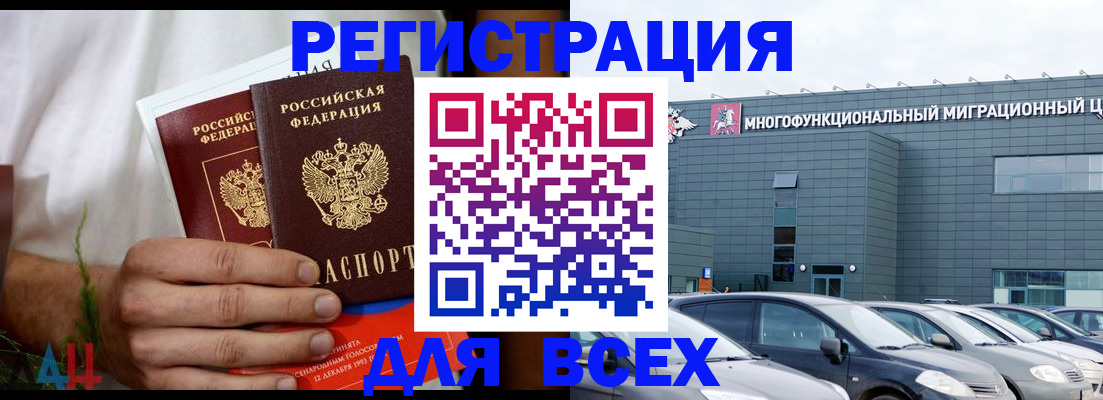 временная регистрация адрес в Тайге