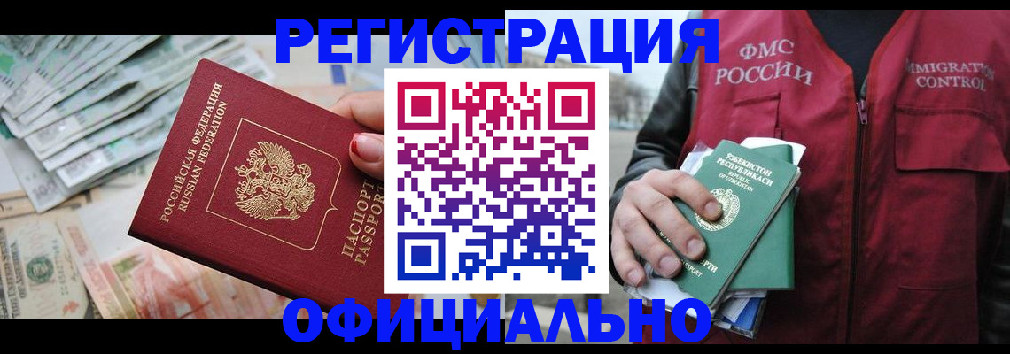 регистрация для дет. сада в Тайге